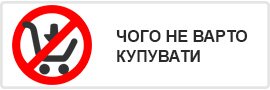 do not buy 270x90