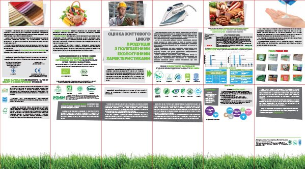Produktsiya z polipshenymy ekolohichnymy kharakterystykamy