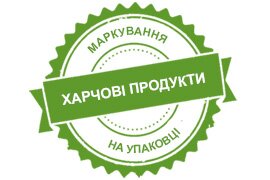 Харчові продукти Харчові продукти
