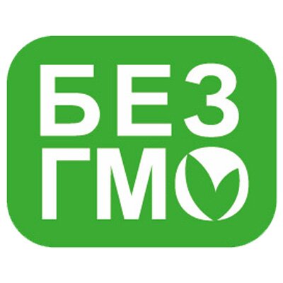 Знак «Без ГМО» Знак «Без ГМО»