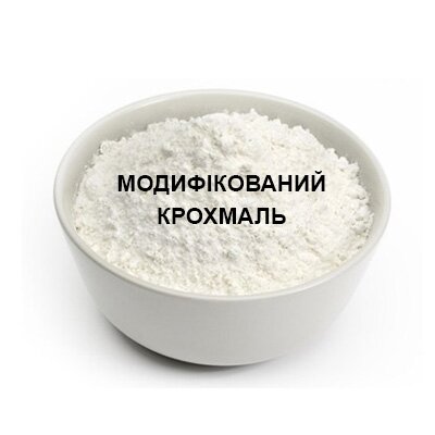 В складі продукту: модифікований крохмаль mod krahmal